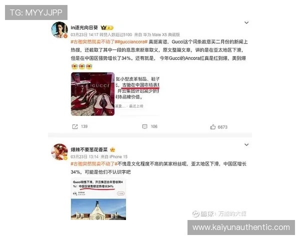 开云公司在全球奢侈品市场中的战略布局及其对网络游戏行业的潜在影响